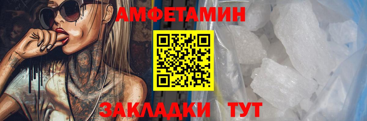 Amphetamine Розовый Видное
