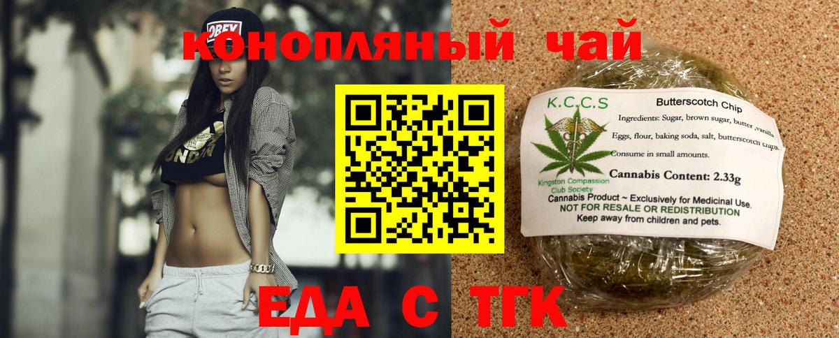 Печенье с ТГК конопля  Вход с VPN  Видное 