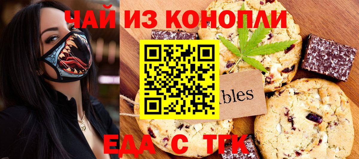 Canna-Cookies конопля Видное