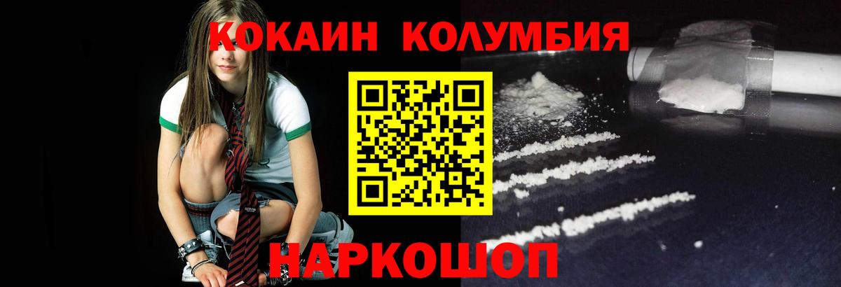 Видное  Cocaine Fish Scale  КОКАИН  Вход с VPN  COCAIN Боливия 