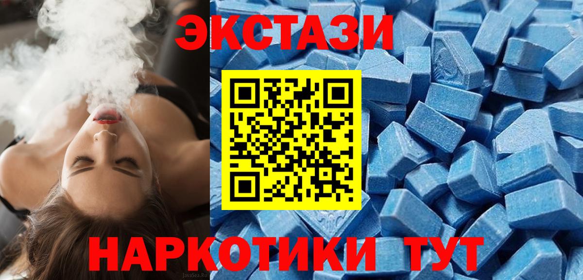 Ecstasy круглые Видное