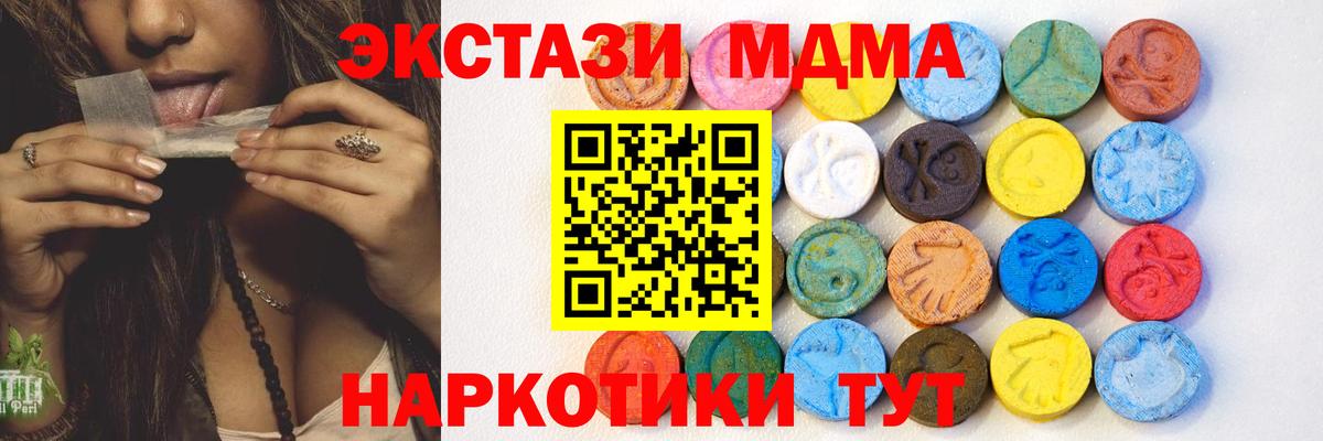 где купить наркотик  Ecstasy круглые  Экстази  Вход с VPN  Видное 