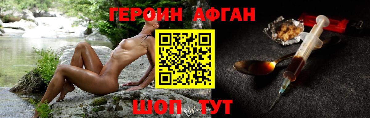 Видное  ГЕРОИН VHQ  Героин  Вход с VPN 