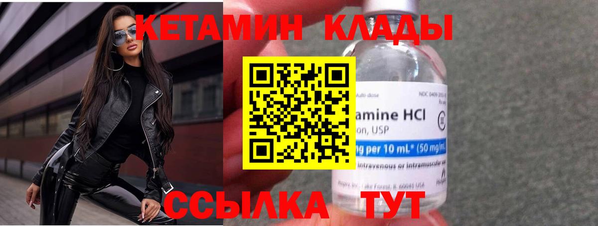 Видное  КЕТАМИН VHQ  Вход с VPN    как войти  Кетамин ketamine 