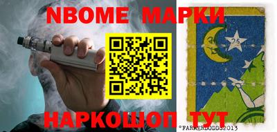 бошки Бердск