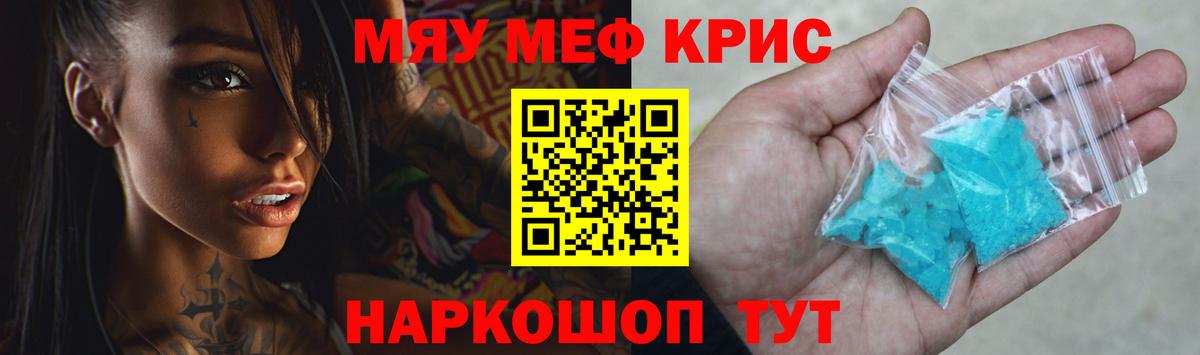 Мефедрон Видное