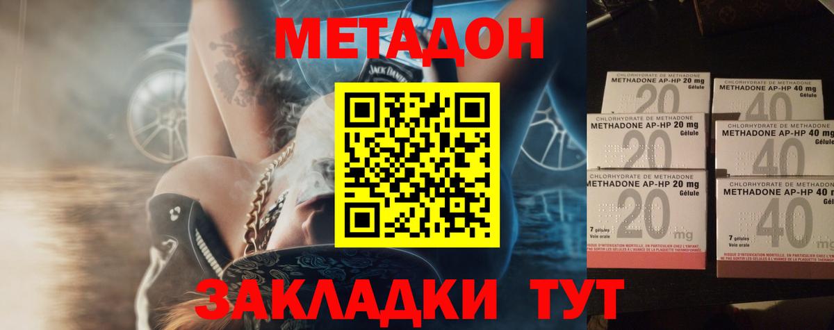 Видное  Метадон мёд  Вход с VPN  Метадон кристалл 