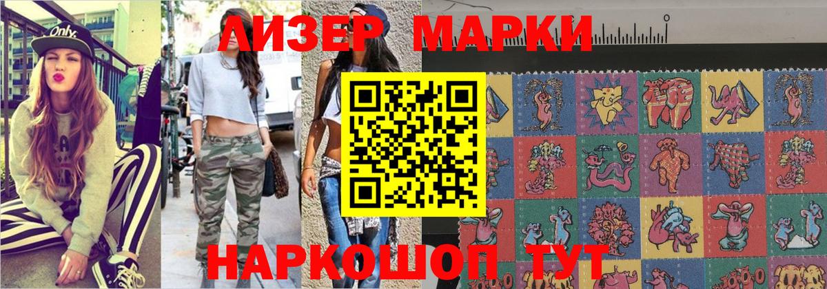 Марки NBOMe 1,8мг Видное